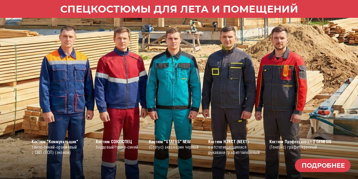 5 летних костюмов март 2026