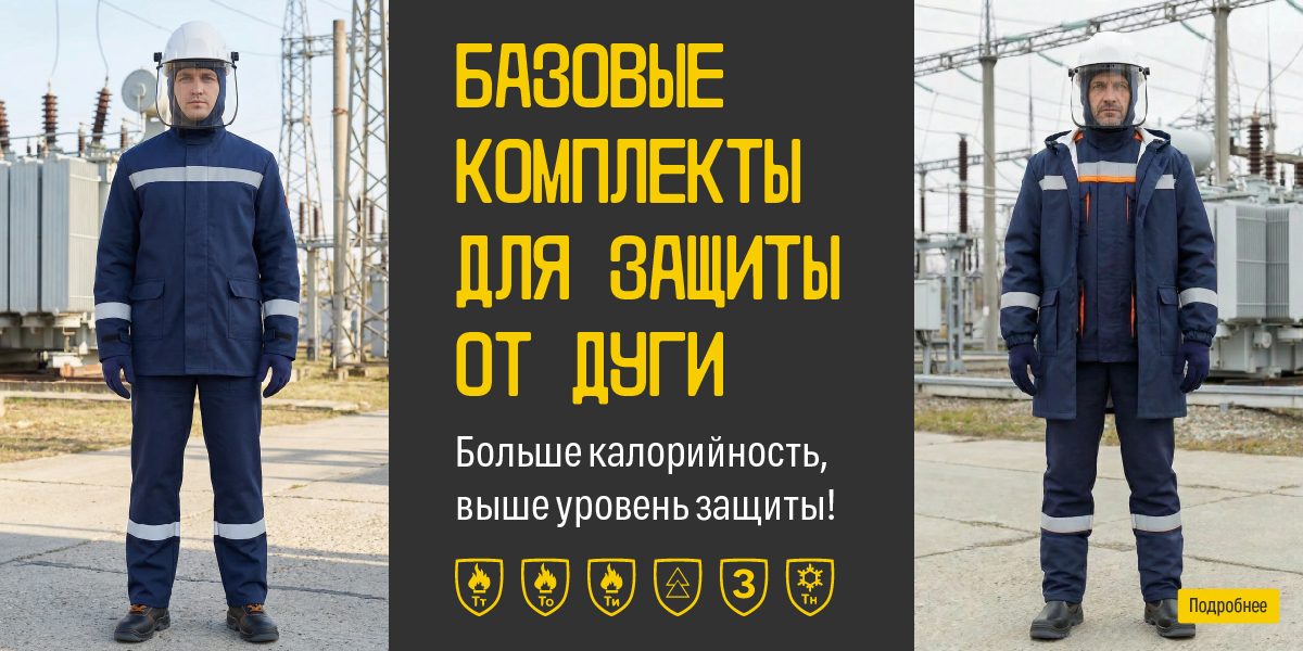 Ко дню энергетика декабрь 2025