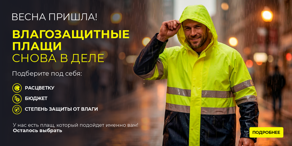 Весна пришла март 2026