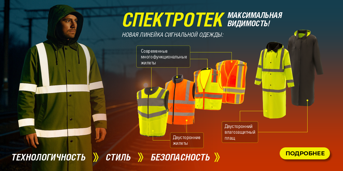 СПЕКТРОТЕК