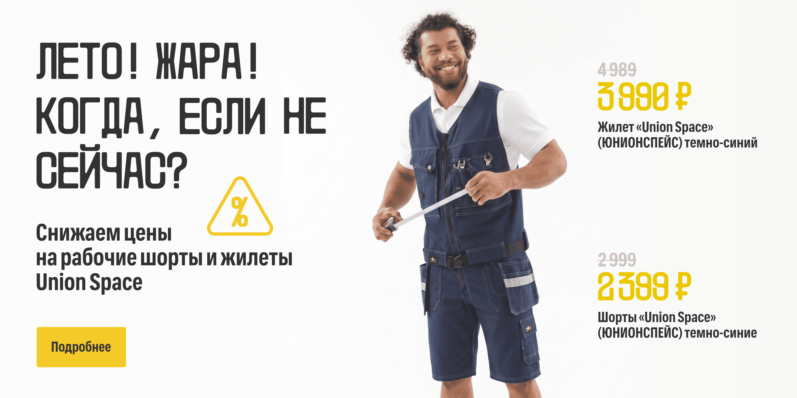Лето! ЖАРА! июнь 2026