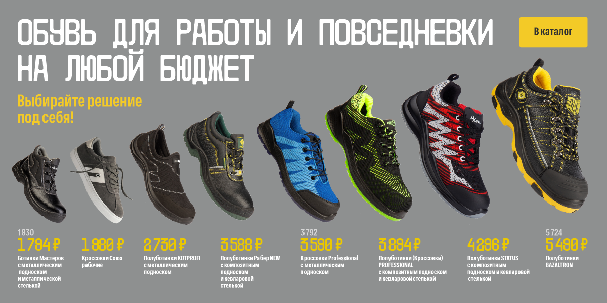 Обувь для работы и повседневки на любой бюджет июнь 2026