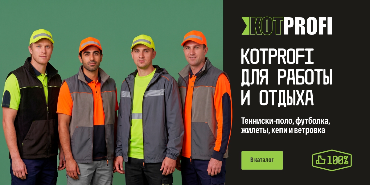 Котпрофи июль 2026