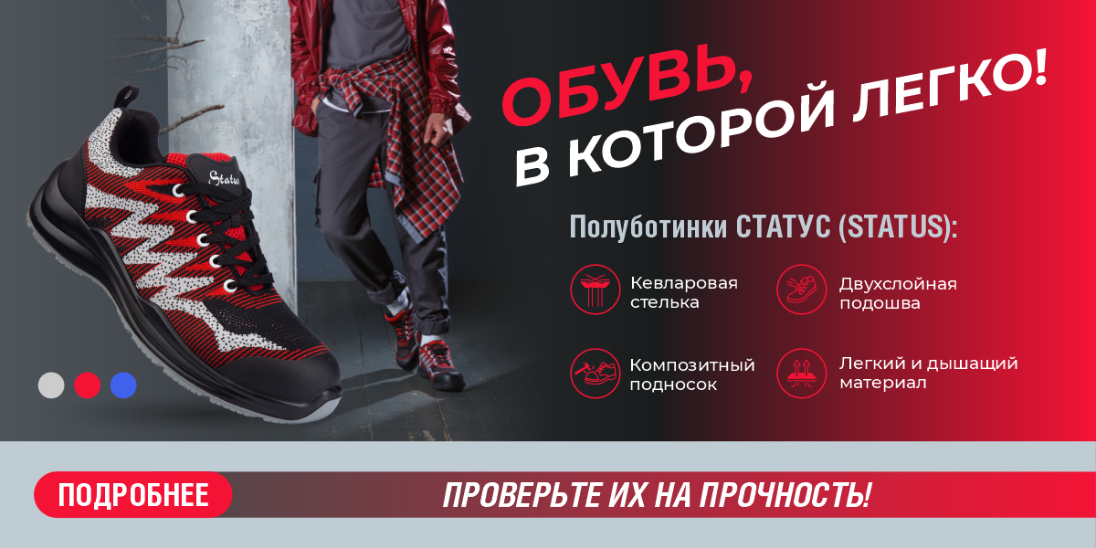 Обувь, в которой легко! 2025