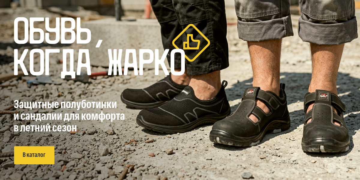 Обувь, когда жарко май 2026
