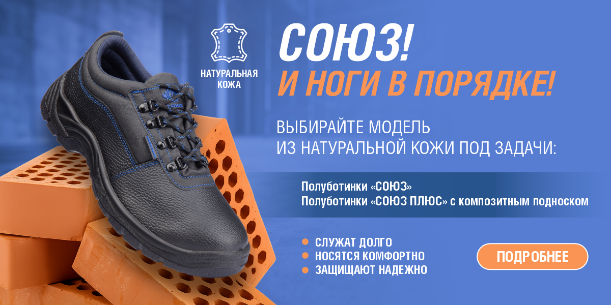 СОЮЗ Август