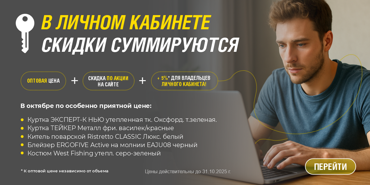 Личный кабинет 2025