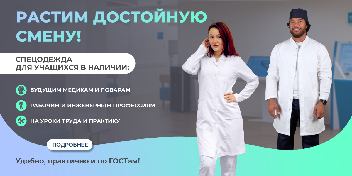 Расти достойную смену сентябрь 2025