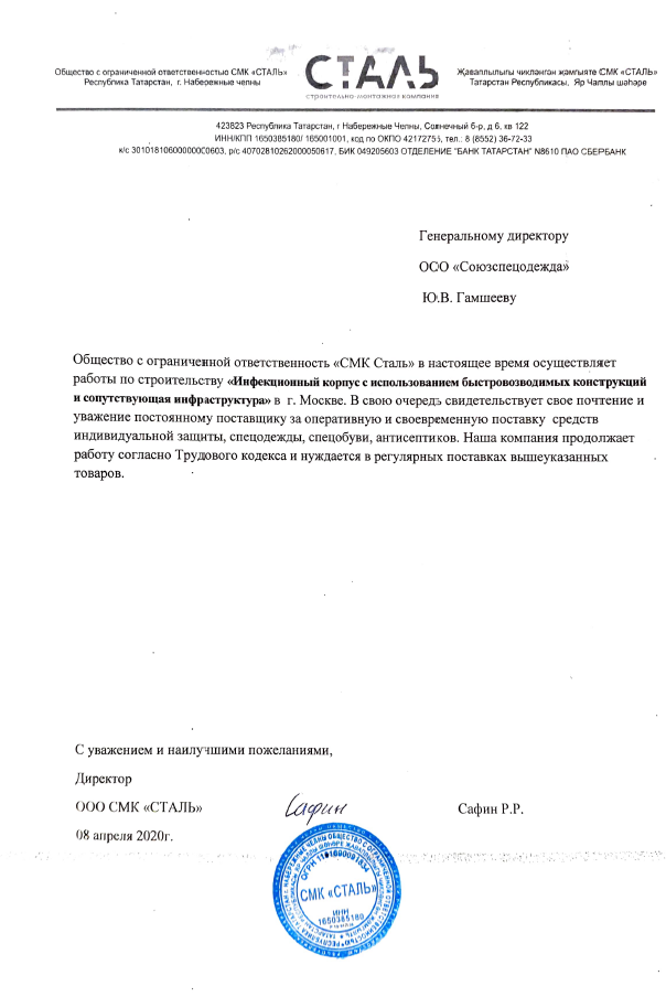 СМК Сталь СМК Сталь