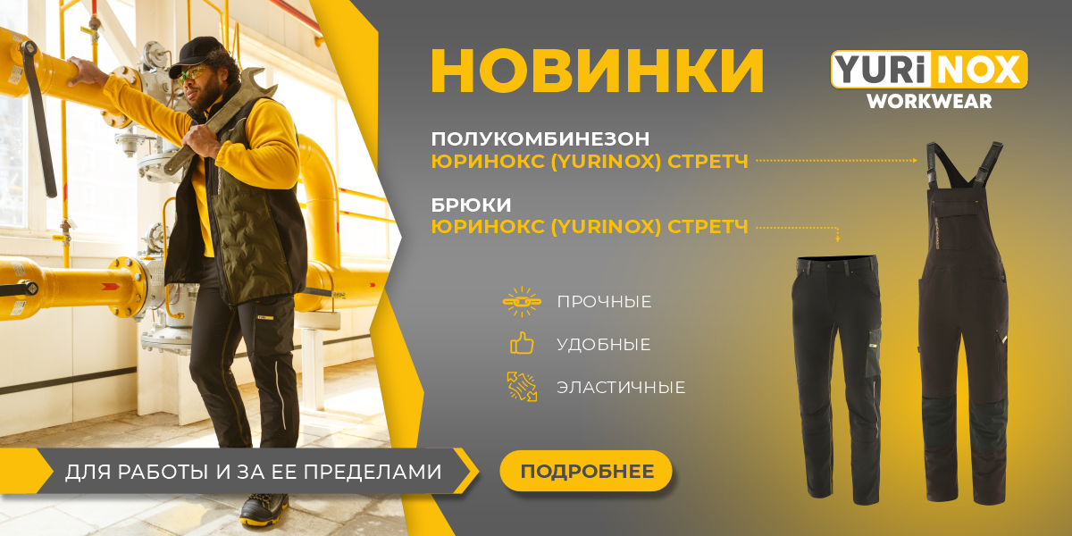 Тепло и комфорт для прохладных дней 2025