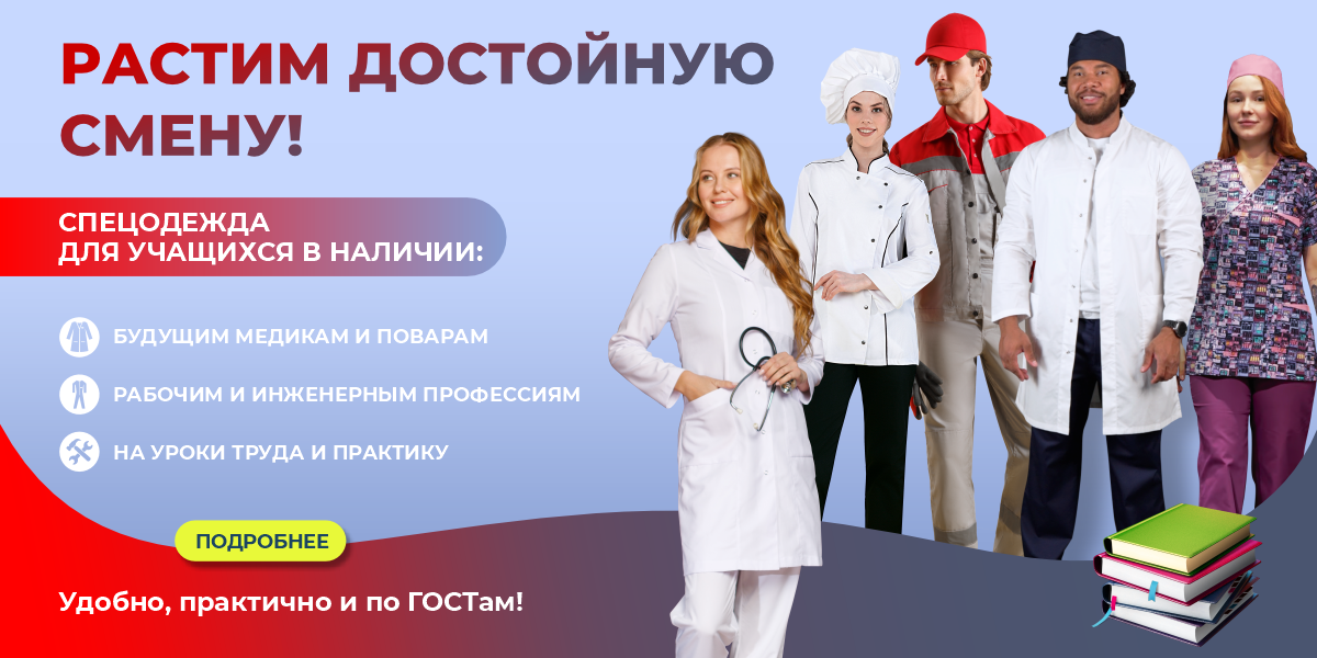Расти достойную смену август 2025