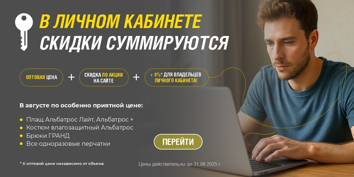 Дарим еще 5% 2025