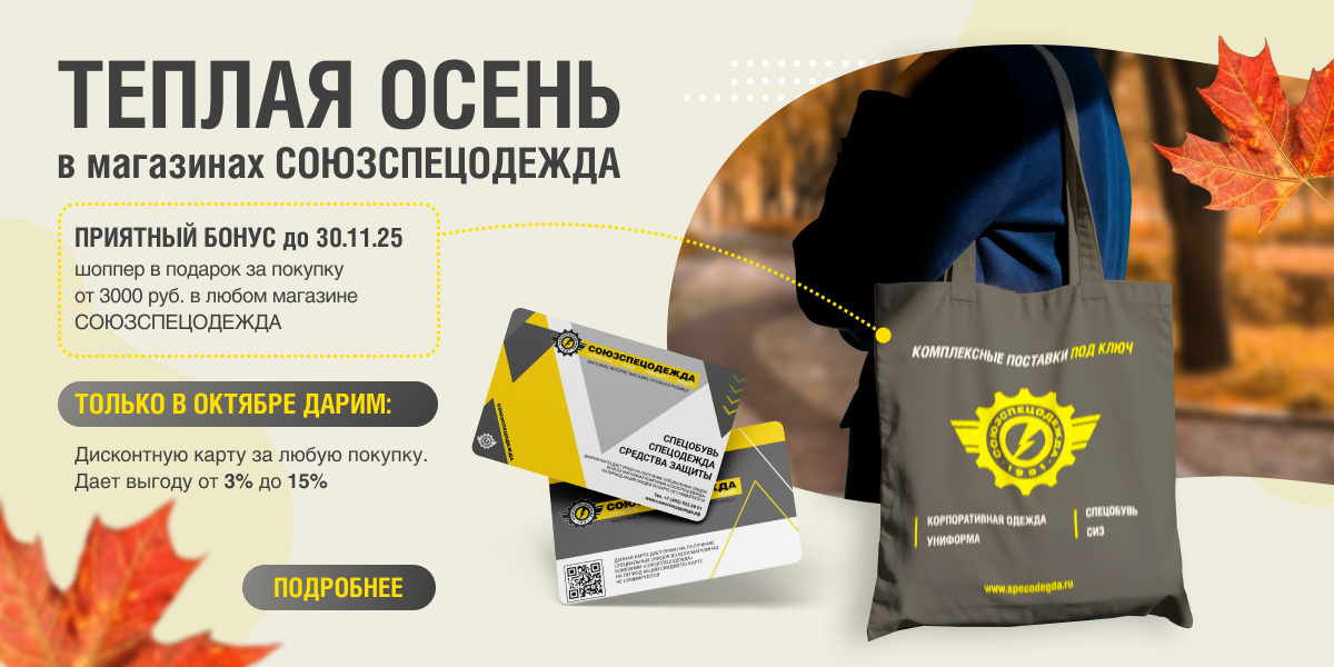 Теплая осень октябрь 2025