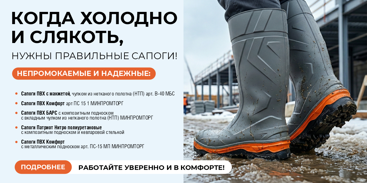 Когда холодно и слякоть, нужны правильные сапоги март 2026