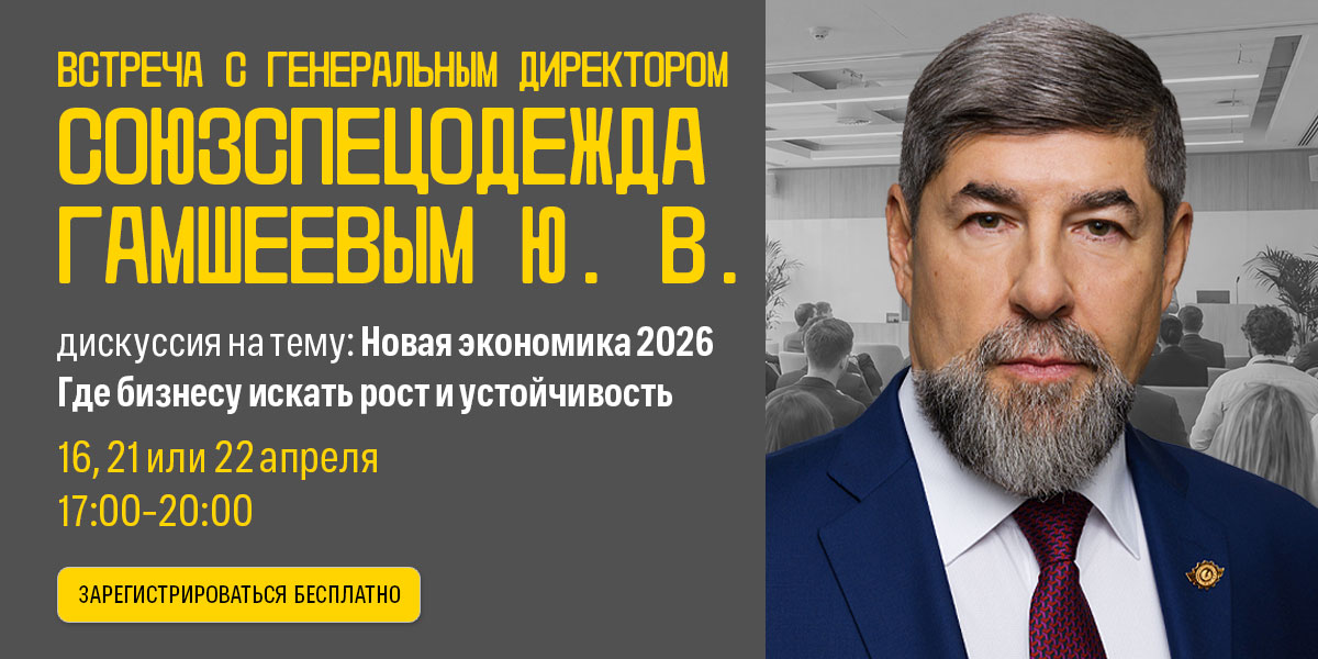 Бизнес в зоне турбулентности апрель 2026