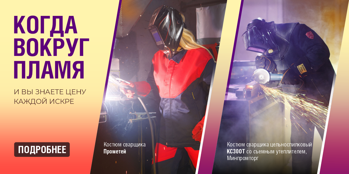 Когда вокруг пламя ноябрь 2025