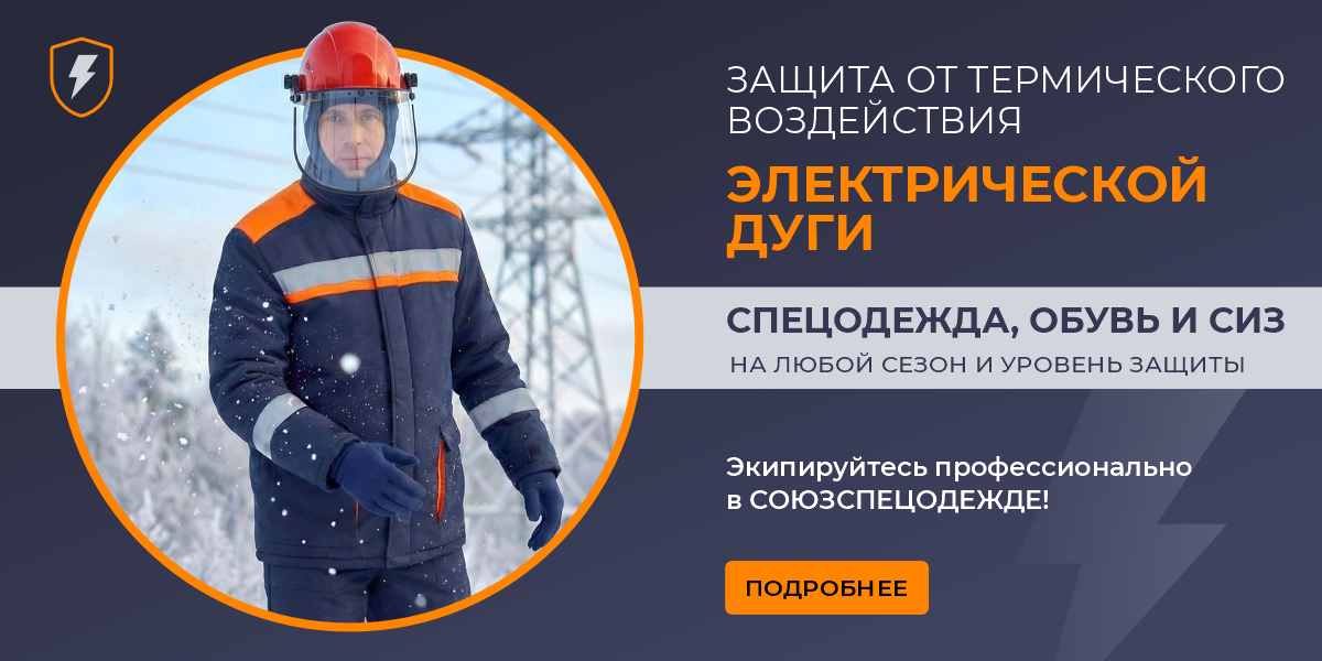 Ко дню энергетика декабрь 2025