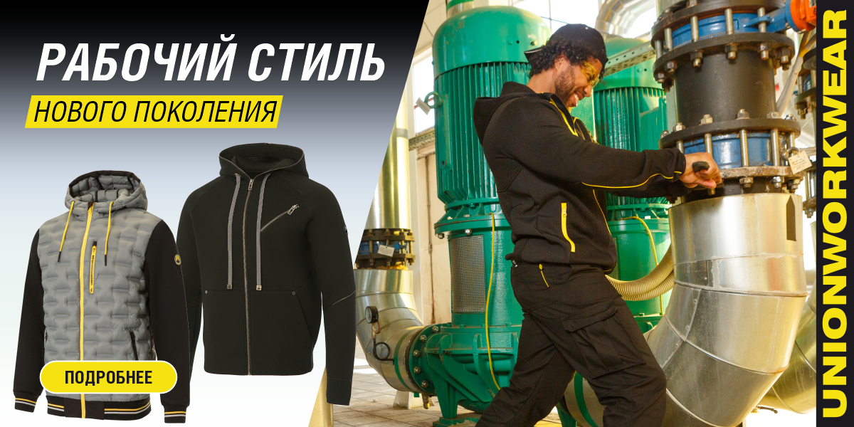 Рабочий стиль нового поколения март 2026