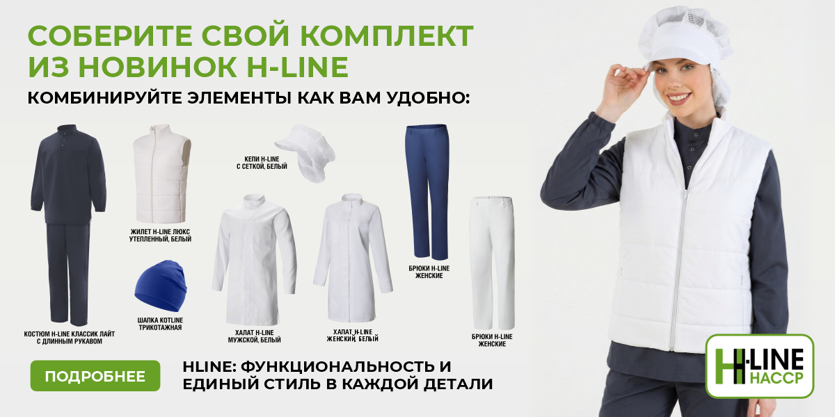 H-line февраль 2026