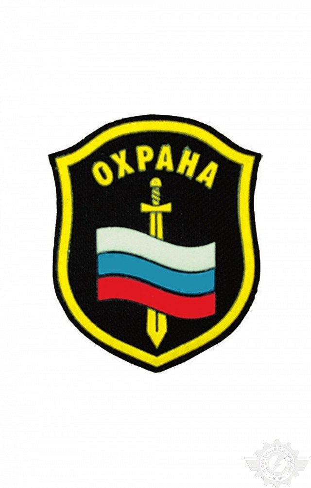 Шеврон "Охрана" с флагом и мечом 99х85 мм (вышивка) - upload/resize_cache/iblock/1d9/640_1002_1821712164bebe8964a3cb4f91f48bb72/shevron_okhrana_s_flagom_i_mechom_vyshivka_1