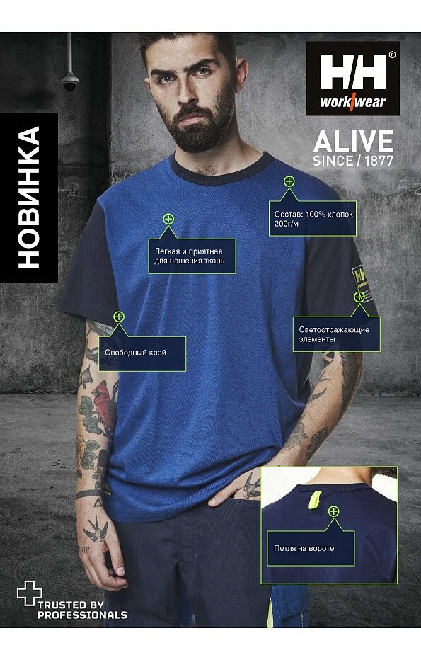 Футболка «AKER» (Эйкер) темно-синяя с васильком Helly Hansen Work Wear - upload/resize_cache/iblock/24d/595_932_1821712164bebe8964a3cb4f91f48bb72/NEW_AKER_T_SHORT