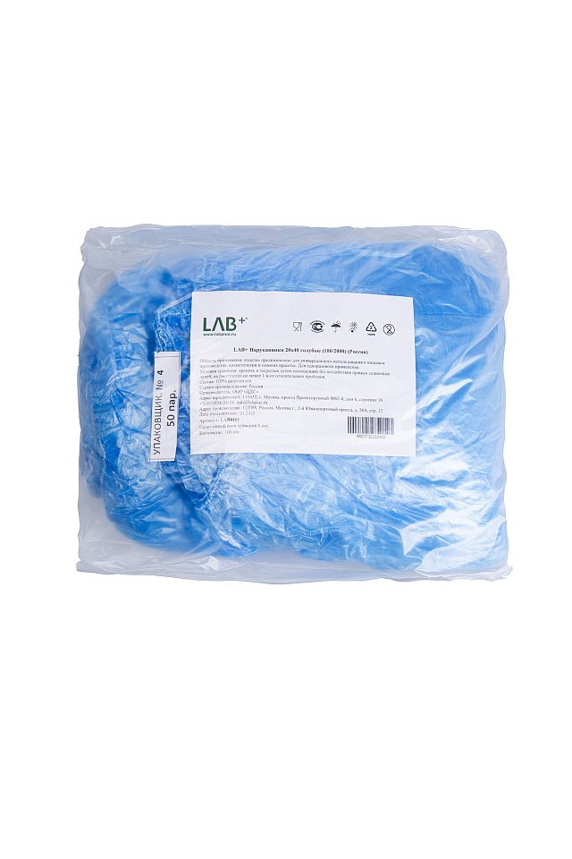 Нарукавники одноразовые полиэтиленовые (упаковка 50 пар) - upload/resize_cache/iblock/425/75oltfyyb2rolom8jru5zbhf6leyqrno/640_1002_1821712164bebe8964a3cb4f91f48bb72/3