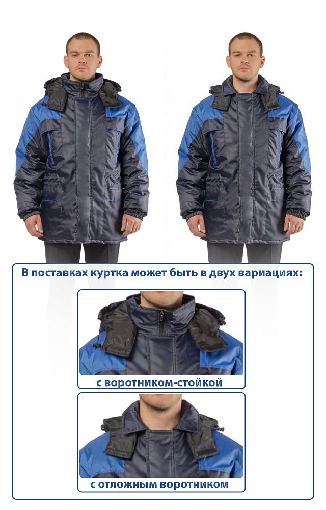 Куртка СИТИ НЬЮ утепленная темно-синяя-василек - vorotnik