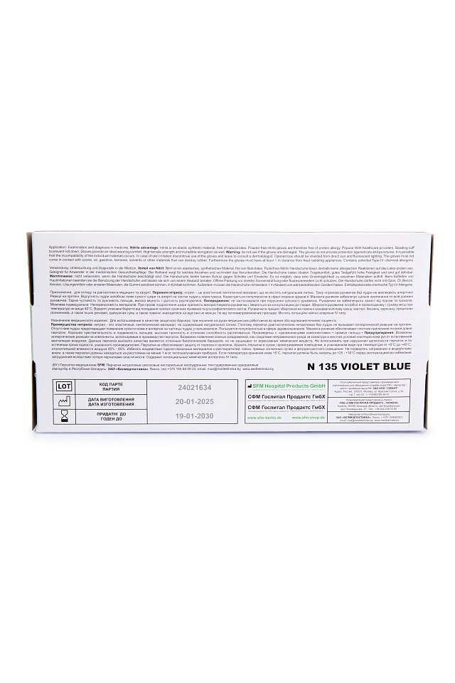 Перчатки нитриловые (100 пар) фиолетово-голубые - upload/resize_cache/iblock/518/nksyiets7lgi0r60bhh0cvhoto5nl1wr/640_1002_1821712164bebe8964a3cb4f91f48bb72/MG_3756