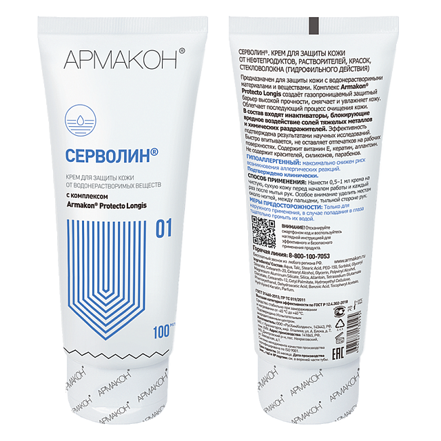 Крем защитный гидрофильный СЕРВОЛИН _ - 1