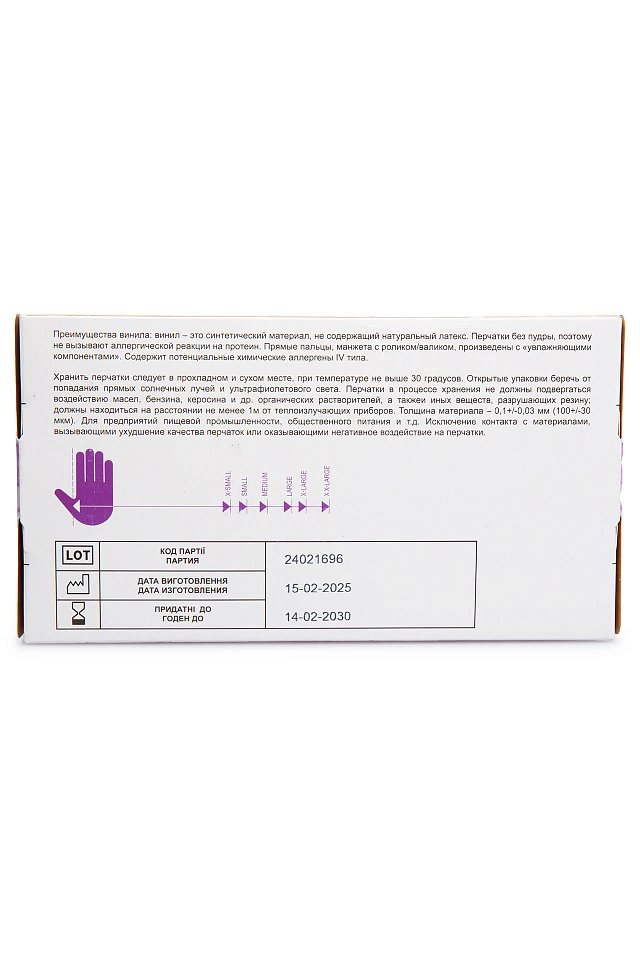 Перчатки виниловые SFM _ - upload/resize_cache/iblock/9fd/y9scg1l0g0kobshcmfd2dxl0u9p9x44p/640_1002_1821712164bebe8964a3cb4f91f48bb72/4