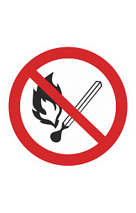 Знак "Запрещается пользоваться открытым огнем и курить" ( P 02 )