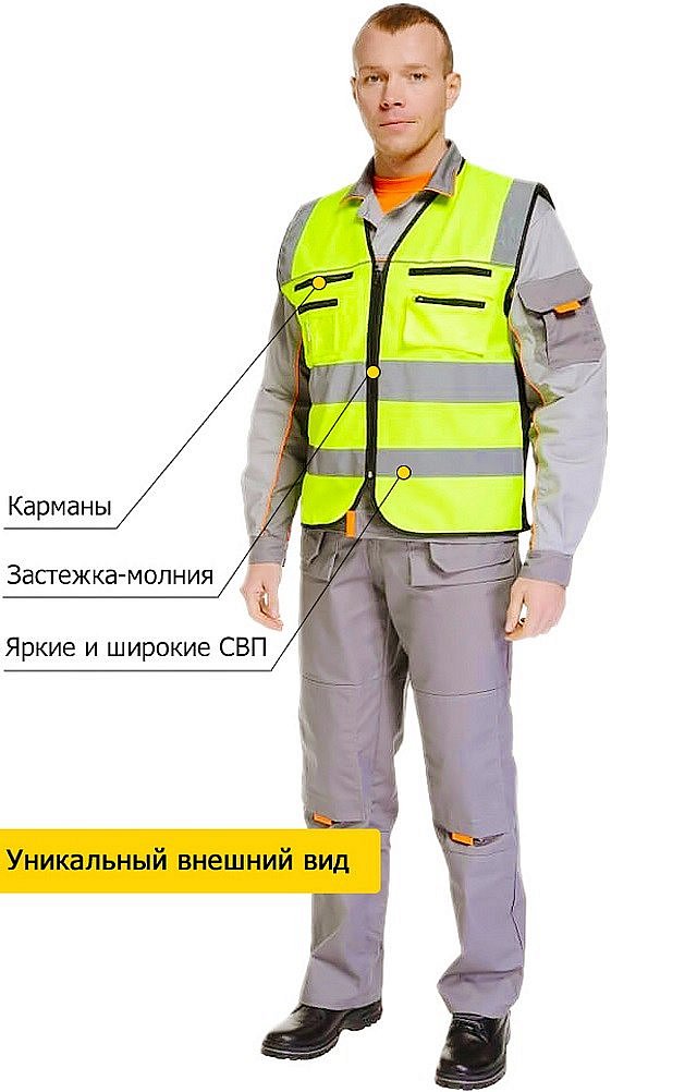 Жилет СПЕКТР ПРЕМИУМ лимонный - upload/resize_cache/iblock/b60/640_1002_1821712164bebe8964a3cb4f91f48bb72/zhilet_spektr_premium_limonnyj_2