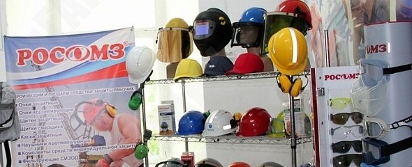 РОСОМЗ РОСОМЗ