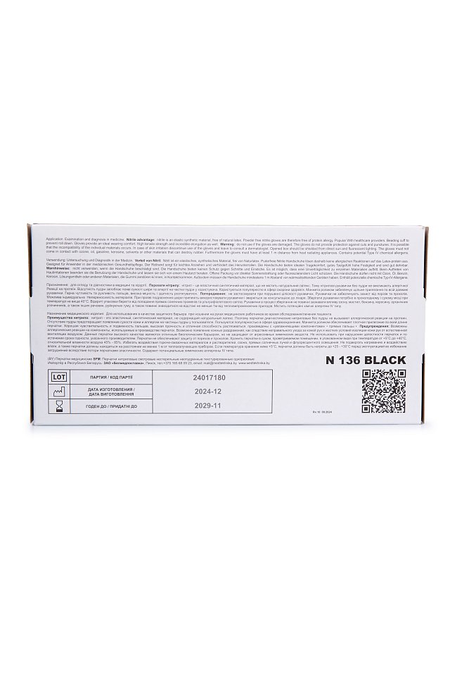 Перчатки нитриловые (100 пар) черные - upload/resize_cache/iblock/c2d/rvda0h7mhxjarq8qb5dy10m745egrpk3/640_1002_1821712164bebe8964a3cb4f91f48bb72/MG_3759
