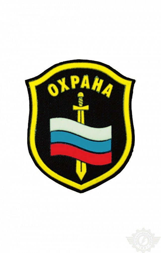 Шеврон "Охрана" с флагом и мечом 104 х 87 мм - upload/resize_cache/iblock/e37/640_1002_1821712164bebe8964a3cb4f91f48bb72/shevron_okhrana_s_flagom_i_mechom_1