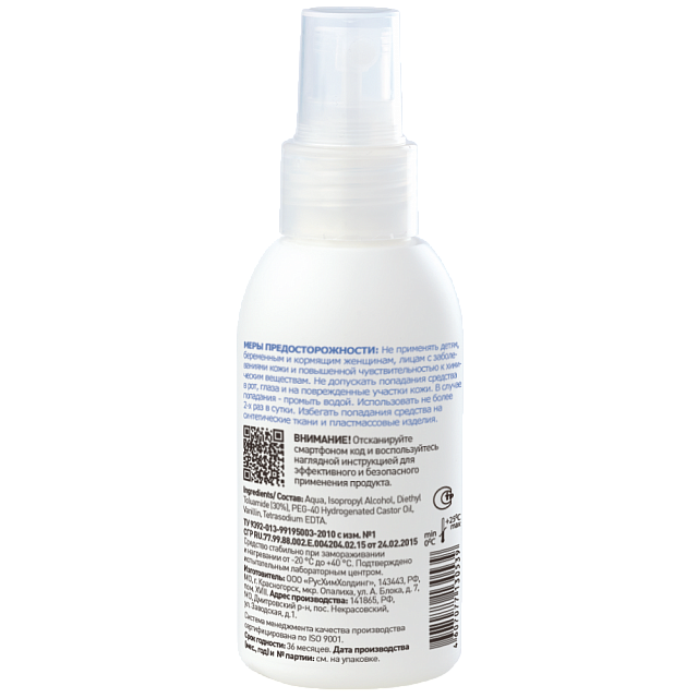 Средство репеллентное КАМАРА АНТИКЛЕЩ _ - upload/resize_cache/iblock/f16/kvb583vwb86yhoilxx6i4mfl3kqw2vsi/640_1002_1821712164bebe8964a3cb4f91f48bb72/YARS23610_Kamara_Antiklesch_100ml_back2