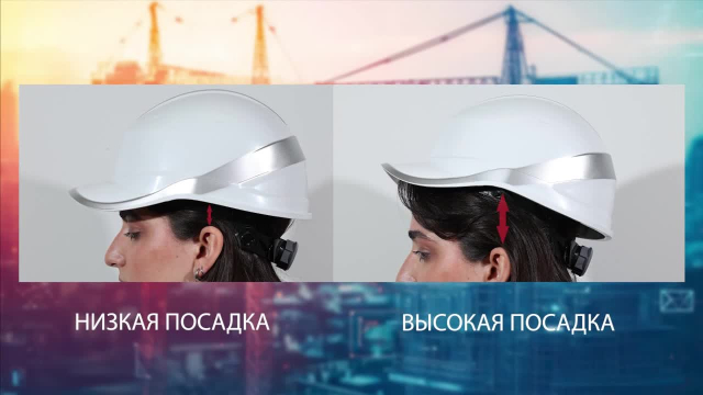 Каска защитная ДЕЛЬТА ПЛЮС БЕЙСБОЛ ДАЙМОНД cо световозвращающими полосами белая